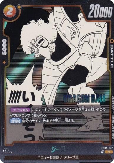 ɥ饴ܡ륹ѡɥ SB02/FB05-077  (R 쥢) ե塼 MANGA BOOSTER 02