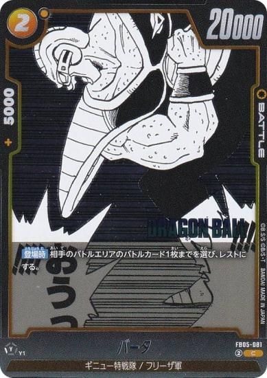 ɥ饴ܡ륹ѡɥ SB02/FB05-081 С (C ) ե塼 MANGA BOOSTER 02