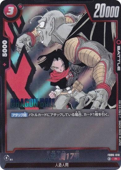 ɥ饴ܡ륹ѡɥ SB02/FB06-010 ¤ʹ17 (R 쥢) ե塼 MANGA BOOSTER 02