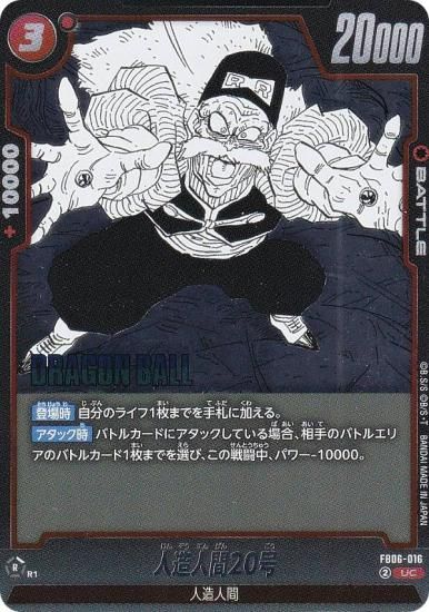 ɥ饴ܡ륹ѡɥ SB02/FB06-016 ¤ʹ20 (UC 󥳥) ե塼 MANGA BOOSTER 02