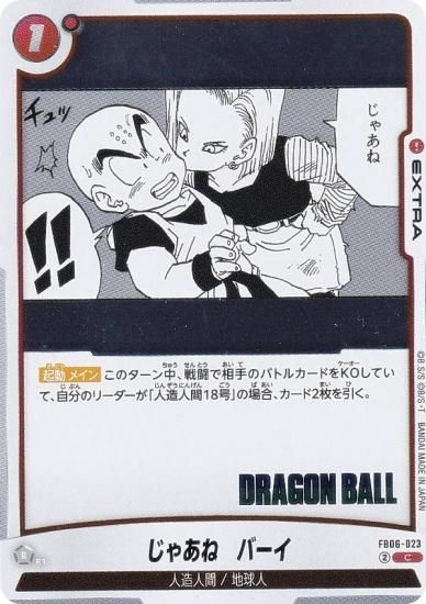 ɥ饴ܡ륹ѡɥ SB02/FB06-023 㤢͡С (C ) ե塼 MANGA BOOSTER 02