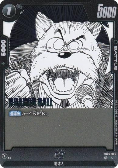 ɥ饴ܡ륹ѡɥ SB02/FB06-096  (C ) ե塼 MANGA BOOSTER 02