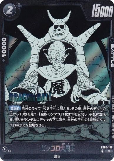 ɥ饴ܡ륹ѡɥ SB02/FB06-108 ԥåⲦ (R 쥢) ե塼 MANGA BOOSTER 02