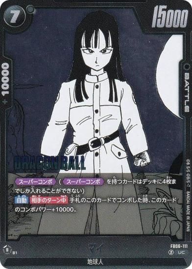 ɥ饴ܡ륹ѡɥ SB02/FB06-111 ޥ (UC 󥳥) ե塼 MANGA BOOSTER 02