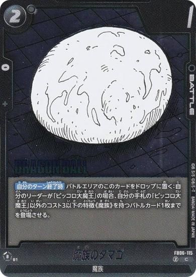 ɥ饴ܡ륹ѡɥ SB02/FB06-115 ²Υޥ (C ) ե塼 MANGA BOOSTER 02