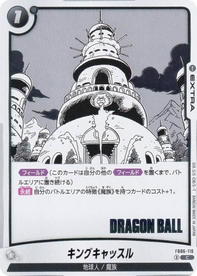 ɥ饴ܡ륹ѡɥ SB02/FB06-116 󥰥å (C ) ե塼 MANGA BOOSTER 02