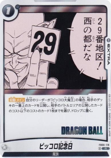 ɥ饴ܡ륹ѡɥ SB02/FB06-118 ԥåǰ (R 쥢) ե塼 MANGA BOOSTER 02