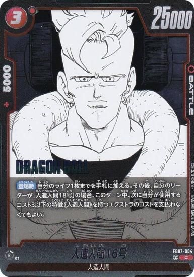 ɥ饴ܡ륹ѡɥ SB02/FB07-004 ¤ʹ16 (C ) ե塼 MANGA BOOSTER 02