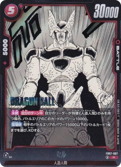 �ɥ饴��ܡ��륹���ѡ������ɥ����� SB02/FB07-007 ���� (R �쥢) �ե塼�������� MANGA BOOSTER 02