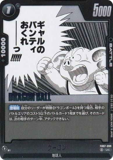 ɥ饴ܡ륹ѡɥ SB02/FB07-099  (UC 󥳥) ե塼 MANGA BOOSTER 02