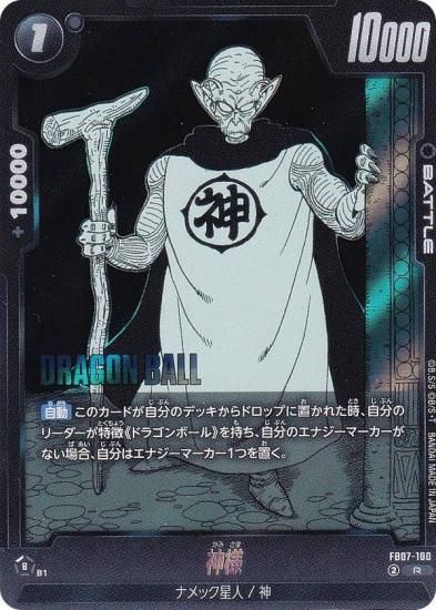 ɥ饴ܡ륹ѡɥ SB02/FB07-100  (R 쥢) ե塼 MANGA BOOSTER 02