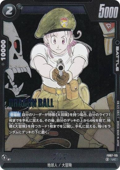 ɥ饴ܡ륹ѡɥ SB02/FB07-115 ֥ (UC 󥳥) ե塼 MANGA BOOSTER 02