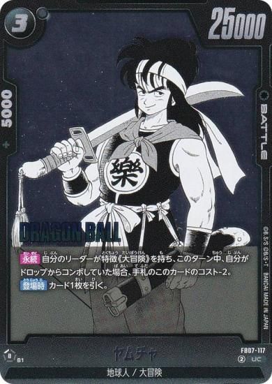 ɥ饴ܡ륹ѡɥ SB02/FB07-117  (UC 󥳥) ե塼 MANGA BOOSTER 02