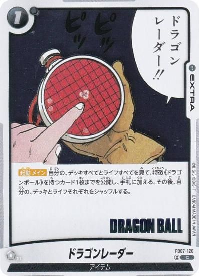 ɥ饴ܡ륹ѡɥ SB02/FB07-120 ɥ饴졼 (C ) ե塼 MANGA BOOSTER 02