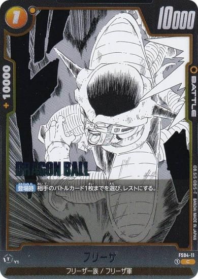 ɥ饴ܡ륹ѡɥ SB02/FS04-11 ե꡼ (C ) ե塼 MANGA BOOSTER 02