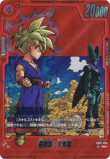 ڥѥۥɥ饴ܡ륹ѡɥ SB02-006 ¹ӡǯ (R 쥢) ե塼 MANGA BOOSTER 02