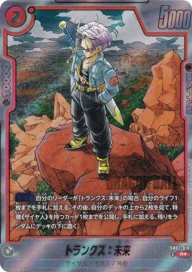 ڥѥۥɥ饴ܡ륹ѡɥ SB02-010 ȥ󥯥̤ (R 쥢) ե塼 MANGA BOOSTER 02