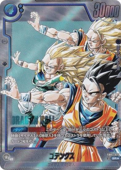 ڥѥۥɥ饴ܡ륹ѡɥ SB02-022 ƥ󥯥 (SR ѡ쥢) ե塼 MANGA BOOSTER 02