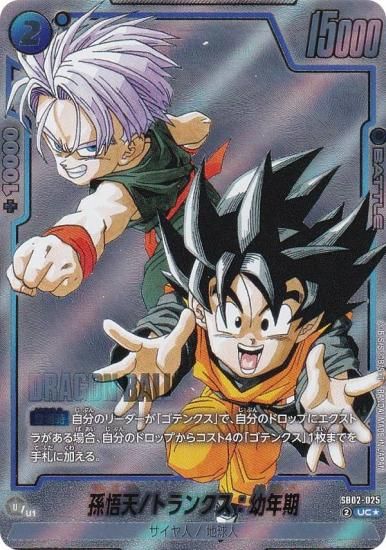 ڥѥۥɥ饴ܡ륹ѡɥ SB02-025 ¹ŷ/ȥ󥯥ǯ (UC 󥳥) ե塼 MANGA BOOSTER 02