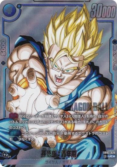 ڥѥۥɥ饴ܡ륹ѡɥ SB02-026 ¹ӡǯ (UC 󥳥) ե塼 MANGA BOOSTER 02