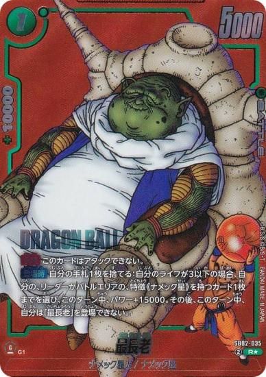 ڥѥۥɥ饴ܡ륹ѡɥ SB02-035 ĹϷ (R 쥢) ե塼 MANGA BOOSTER 02