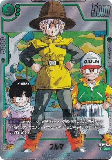 ڥѥۥɥ饴ܡ륹ѡɥ SB02-044 ֥ (UC 󥳥) ե塼 MANGA BOOSTER 02