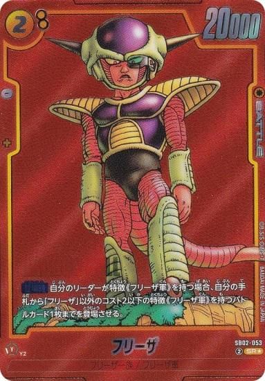 �ڥѥ���ۥɥ饴��ܡ��륹���ѡ������ɥ����� SB02-053 �ե꡼�� (SR�� �����ѡ��쥢) �ե塼�������� MANGA BOOSTER 02