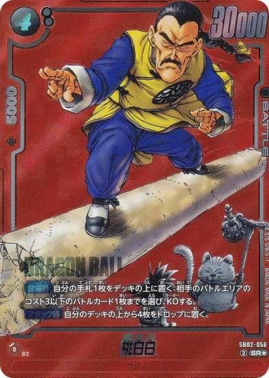 ڥѥۥɥ饴ܡ륹ѡɥ SB02-056  (SR ѡ쥢) ե塼 MANGA BOOSTER 02