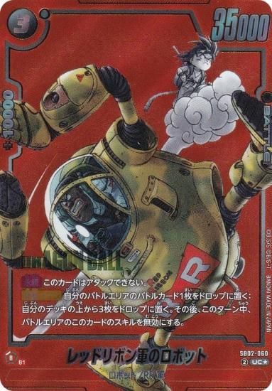 ڥѥۥɥ饴ܡ륹ѡɥ SB02-060 åɥܥ󷳤Υܥå (UC 󥳥) ե塼 MANGA BOOSTER 02