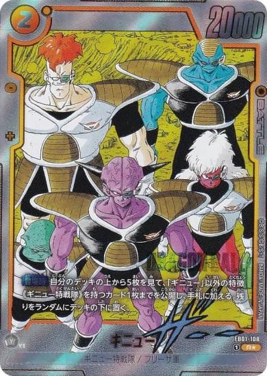 ڥѥۥɥ饴ܡ륹ѡɥ SB02/FB01-108 ˥塼 (R 쥢) ե塼 MANGA BOOSTER 02