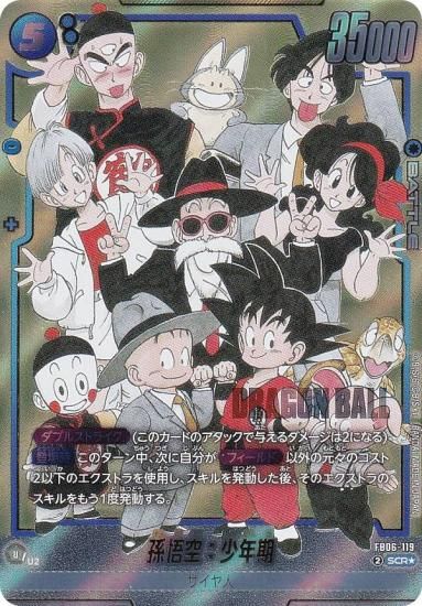 ڥѥۥɥ饴ܡ륹ѡɥ SB02/FB06-119 ¹ǯ (SCR åȥ쥢) ե塼 MANGA BOOSTER 02