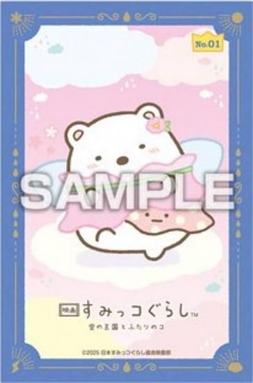 No.01 ޡ۱ǲ褹ߤå餷 βȤդΥ ƥå쥯