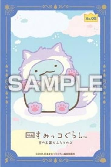 No.05 Ȥ۱ǲ褹ߤå餷 βȤդΥ ƥå쥯