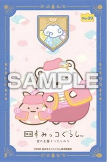 No.09 ޡդ۱ǲ褹ߤå餷 βȤդΥ ƥå쥯