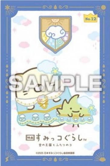 No.12 ͤä۱ǲ褹ߤå餷 βȤդΥ ƥå쥯