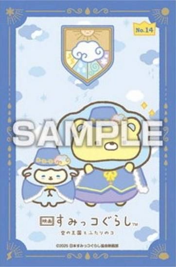 No.14 ĤΥ۱ǲ褹ߤå餷 βȤդΥ ƥå쥯