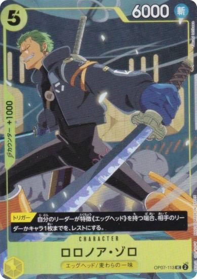 ԡɥ OP07-113 Υ (UC 󥳥) V 2025ǯ 10 ӥ SPѥå Ͽ