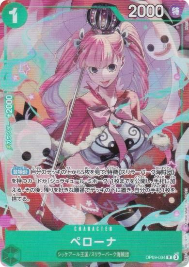 ԡɥ OP09-034 ڥ (R 쥢) V 2025ǯ 10 ӥ SPѥå Ͽ