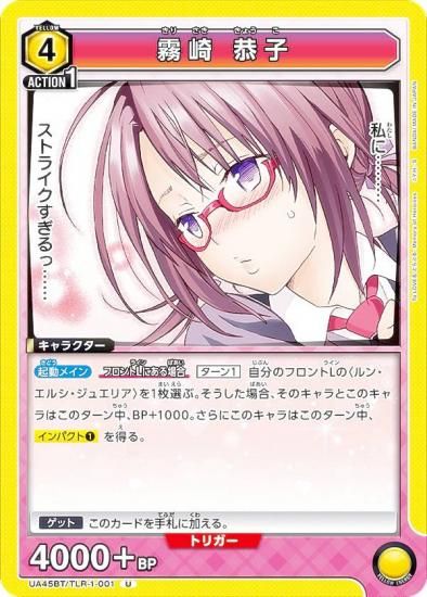 ˥󥢥꡼ UA45BT/TLR-1-001 ̸  (U 󥳥) UNION ARENA