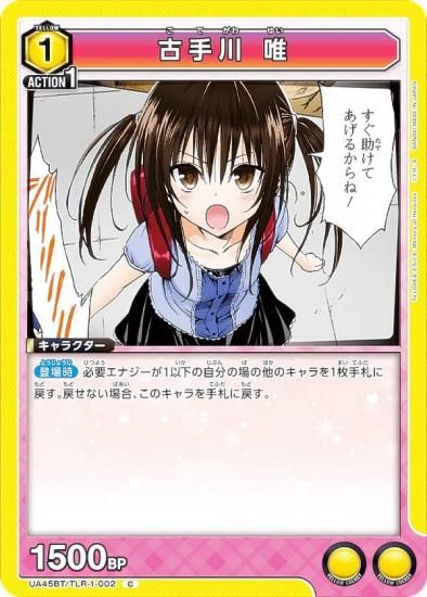 ˥󥢥꡼ UA45BT/TLR-1-002 ż ͣ (C ) UNION ARENA