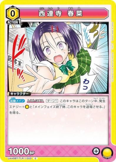 ˥󥢥꡼ UA45BT/TLR-1-003 Ϣ պ (C ) UNION ARENA