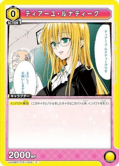 ˥󥢥꡼ UA45BT/TLR-1-004 ƥ桦ʥƥ (C ) UNION ARENA