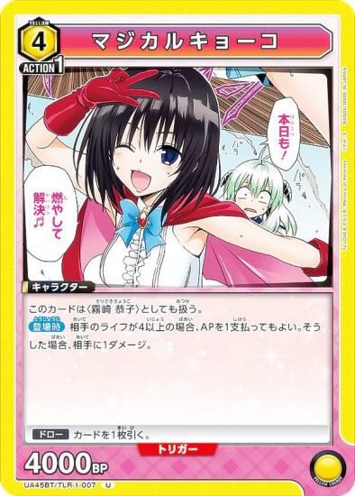 ˥󥢥꡼ UA45BT/TLR-1-007 ޥ륭硼 (U 󥳥) UNION ARENA