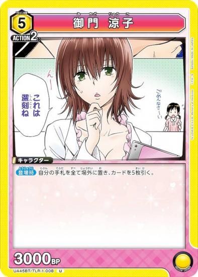 ˥󥢥꡼ UA45BT/TLR-1-008  û (U 󥳥) UNION ARENA