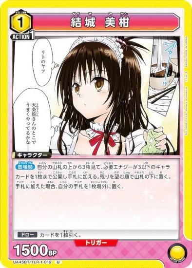 ˥󥢥꡼ UA45BT/TLR-1-012   (U 󥳥) UNION ARENA