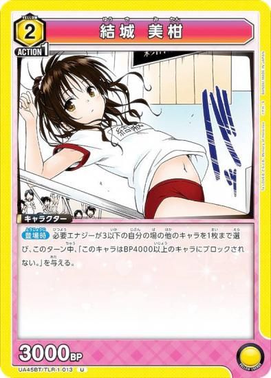 ˥󥢥꡼ UA45BT/TLR-1-013   (U 󥳥) UNION ARENA