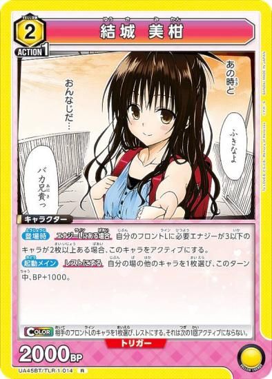 ˥󥢥꡼ UA45BT/TLR-1-014   (R 쥢) UNION ARENA