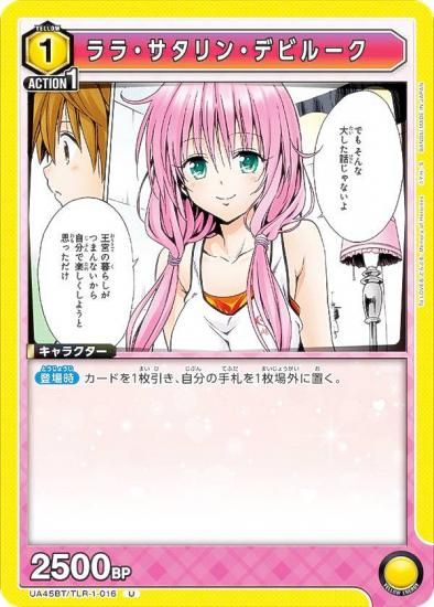 ˥󥢥꡼ UA45BT/TLR-1-016 顦󡦥ǥӥ롼 (U 󥳥) UNION ARENA