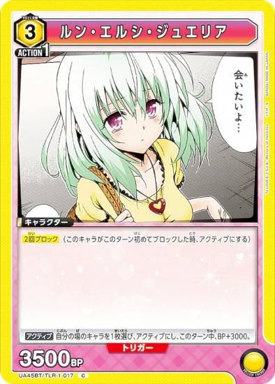 ˥󥢥꡼ UA45BT/TLR-1-017 󡦥륷奨ꥢ (C ) UNION ARENA