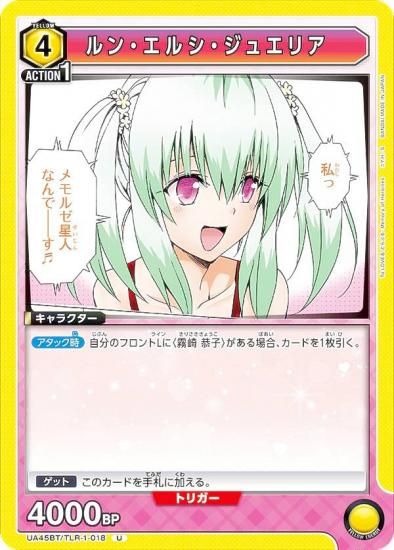 ˥󥢥꡼ UA45BT/TLR-1-018 󡦥륷奨ꥢ (U 󥳥) UNION ARENA